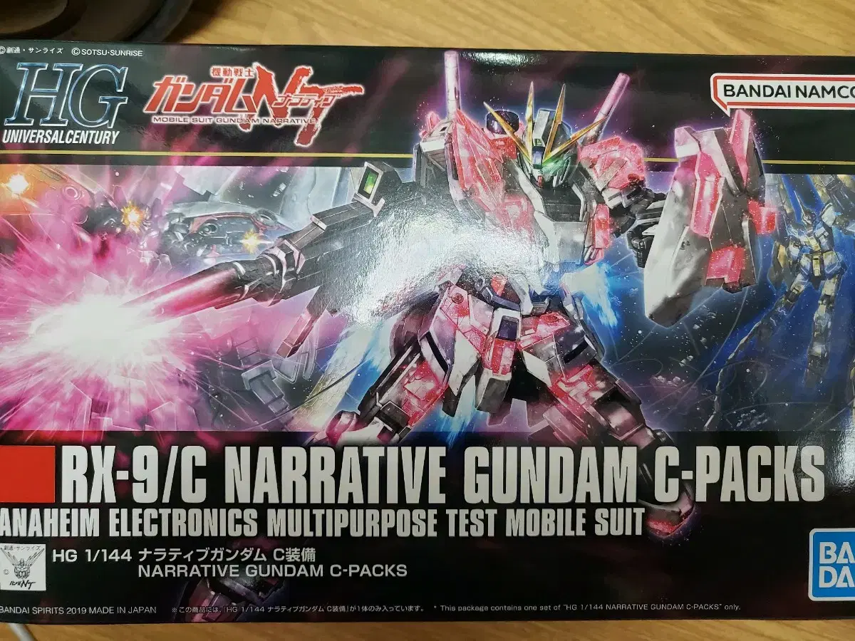 HG 내러티브 건담 C-PACK